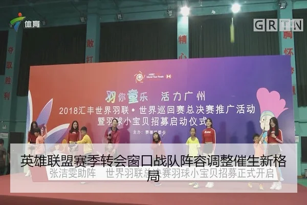 ying-xiong-lian-meng-sai-ji-zhuan-hui-chuang-kou-zhan-dui-zhen-rong-tiao-zheng-cui-sheng-xin-ge-ju-2-564.jpg